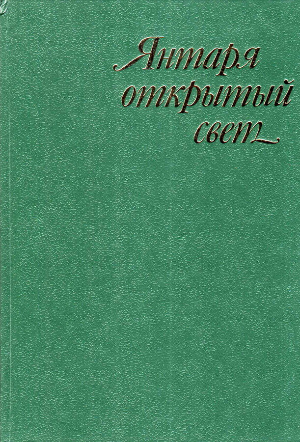 Н.М. Сохранская 