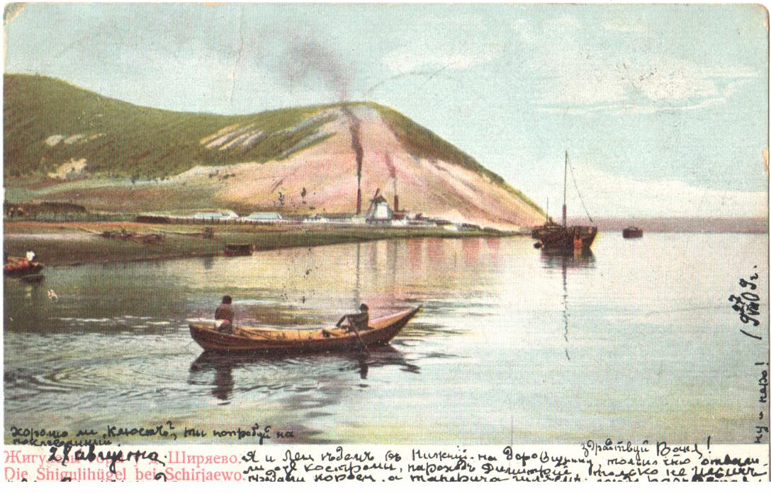 Открытки " Волга"