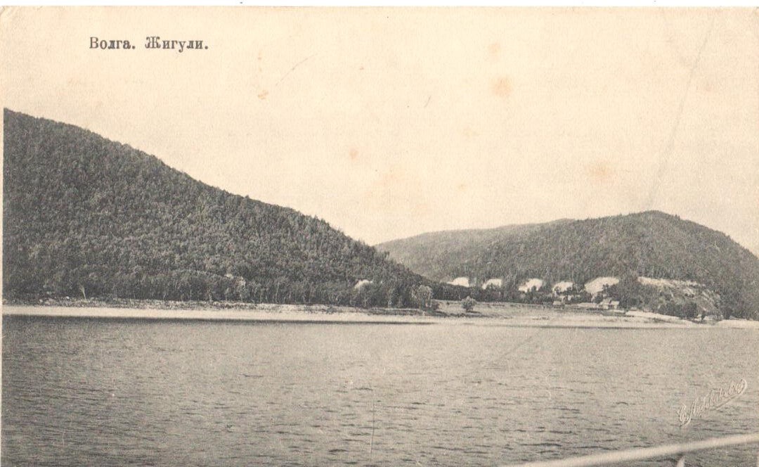 Открытки " Волга"