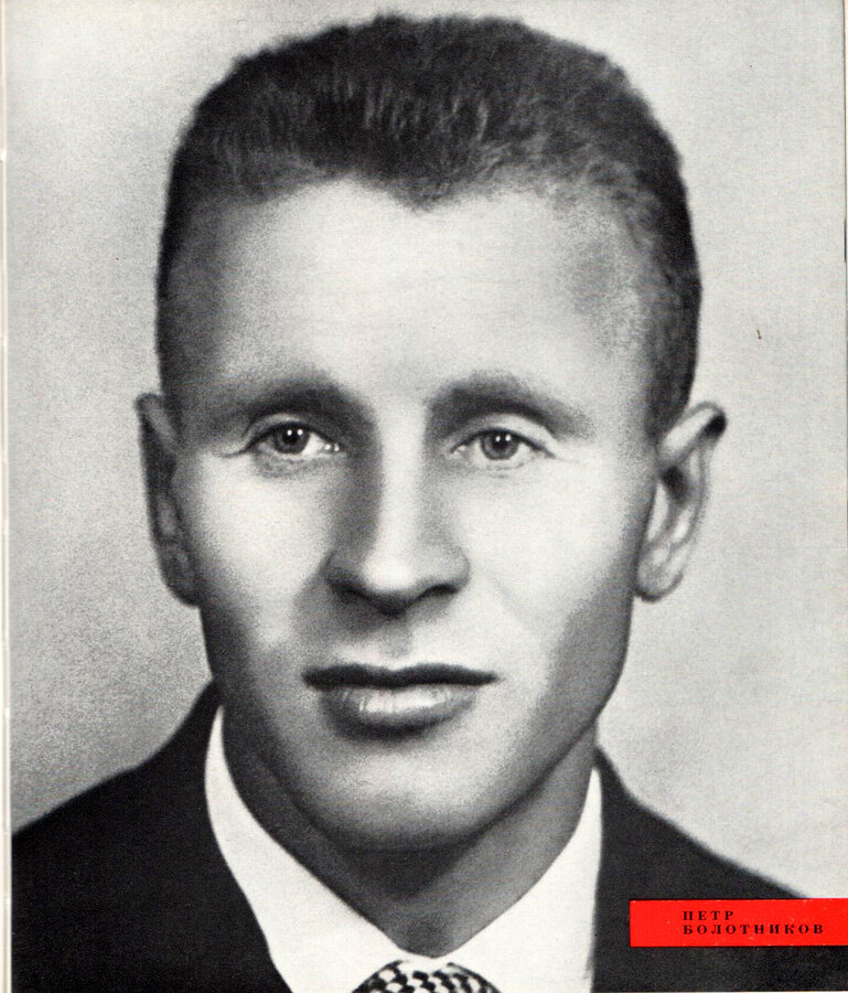 Г.М. Блинов, И.С. Прок  (составители)