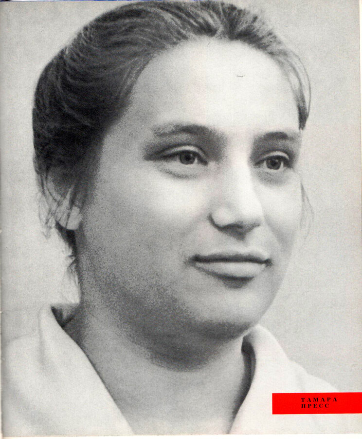 Г.М. Блинов, И.С. Прок  (составители)
