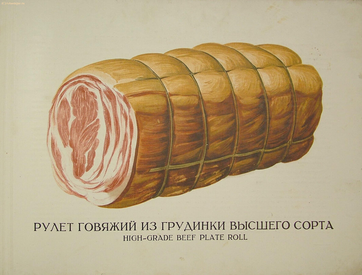 Альбом колбас и мясокопченностей