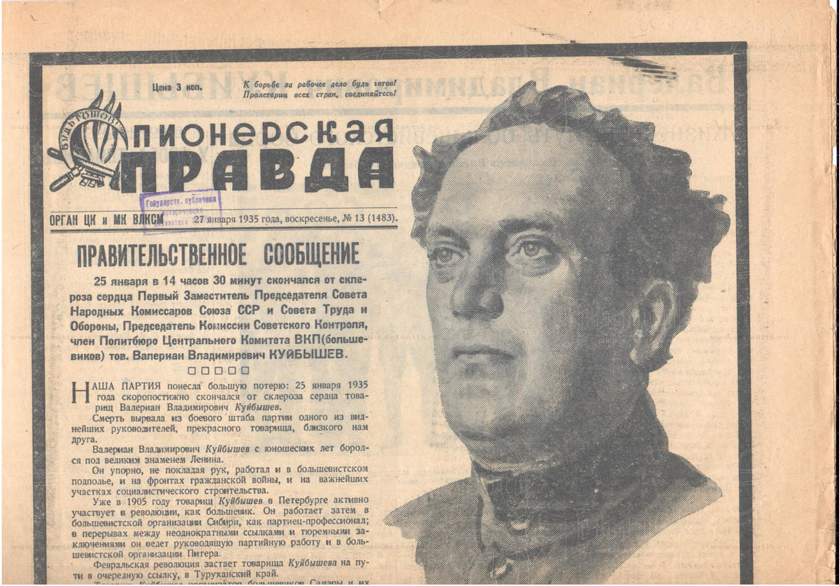 Газета 