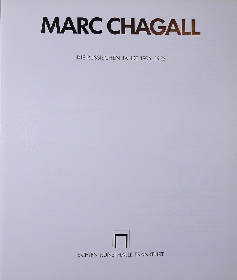 Марк Шагал. Русские годы. 1906 - 1922