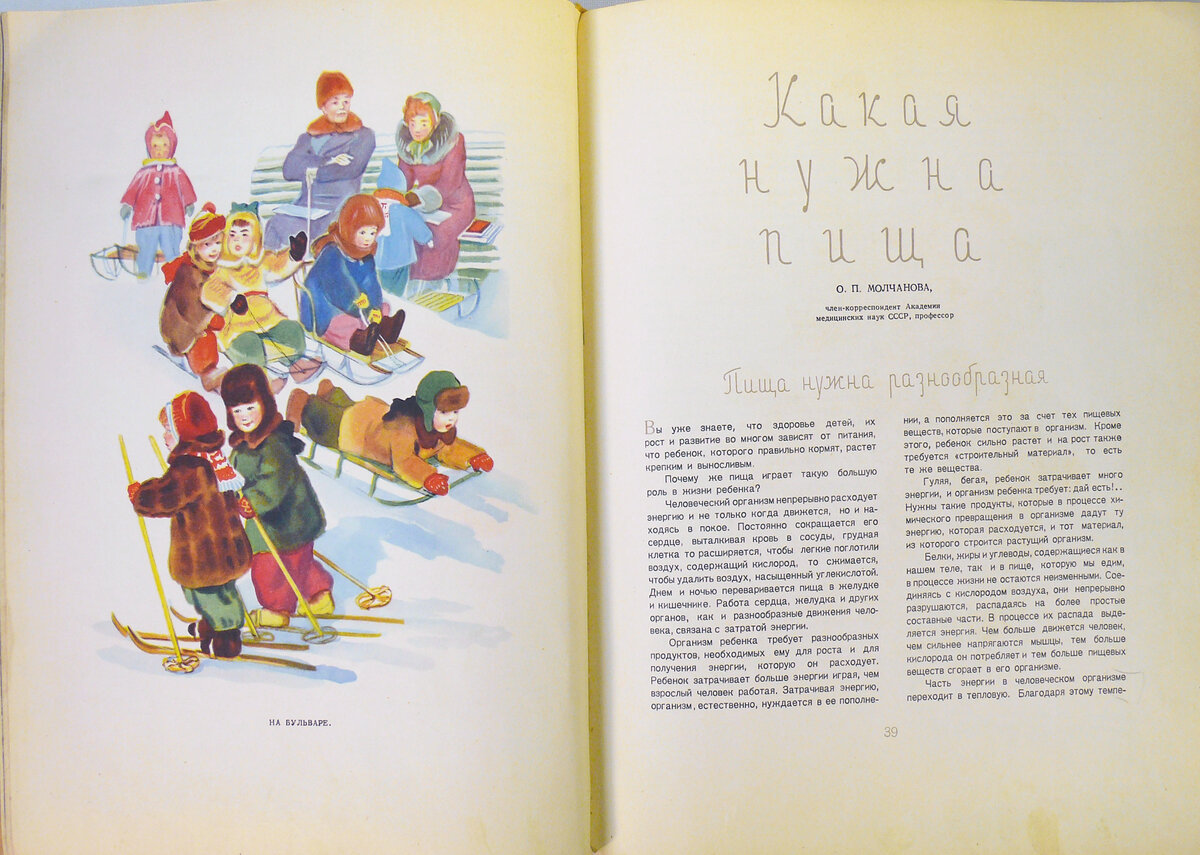 Детское питание