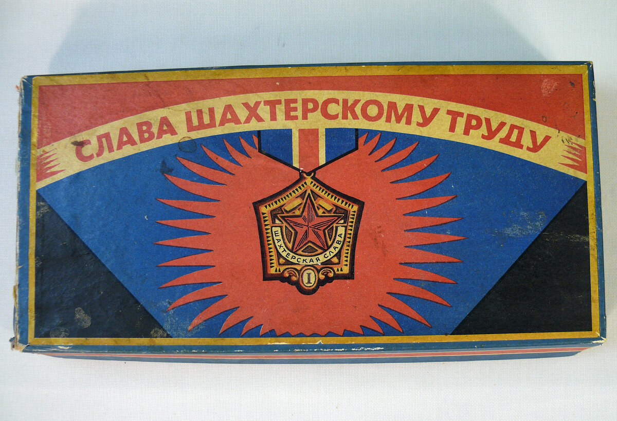 Набор спичек "Слава шахтерскому труду"