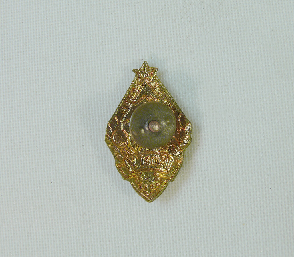 Знак Спортклуб Наука КазГУ 