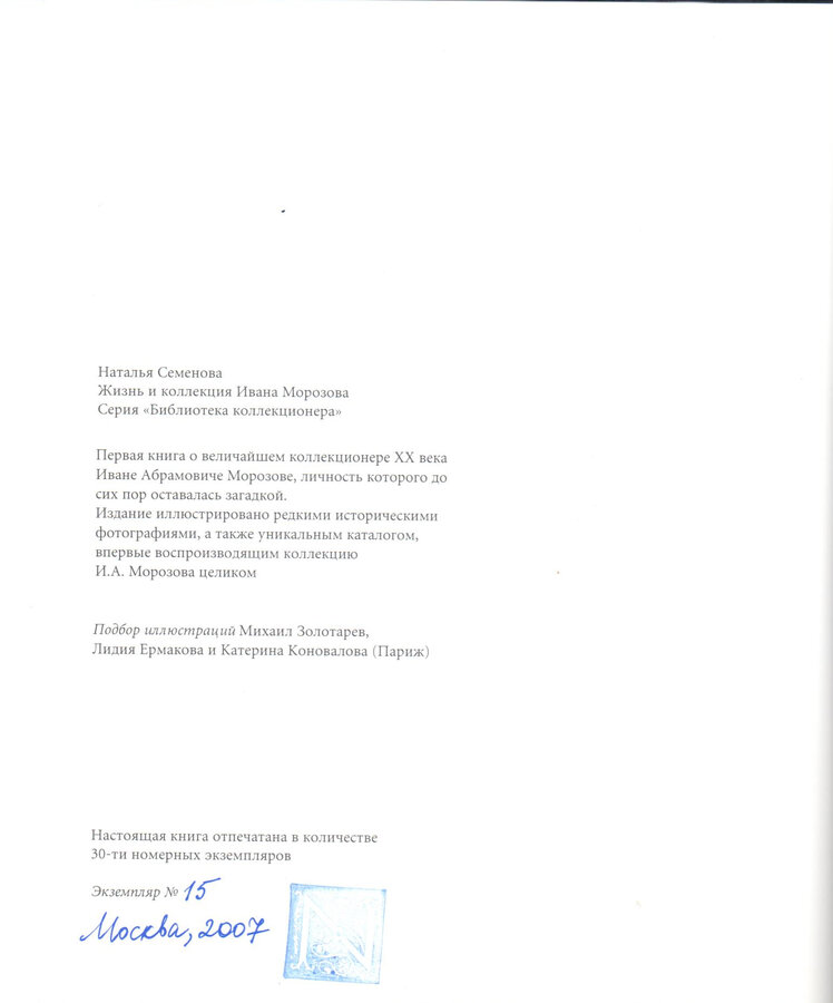 Семенова Н.