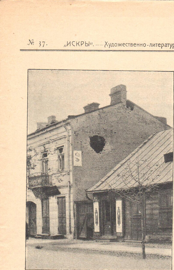  Журнал "Искры"