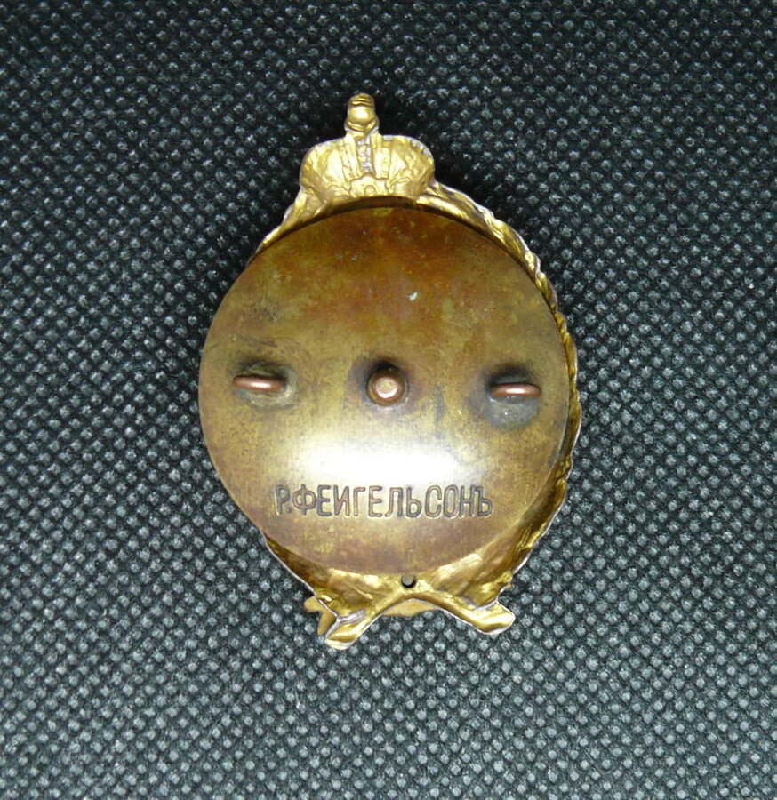 Знак "165-го пехотного Луцкого полка"