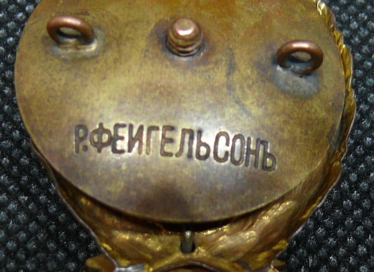 Знак "165-го пехотного Луцкого полка"