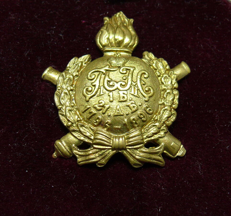 Знак "  21-й Артиллерийской бригады" в коробке