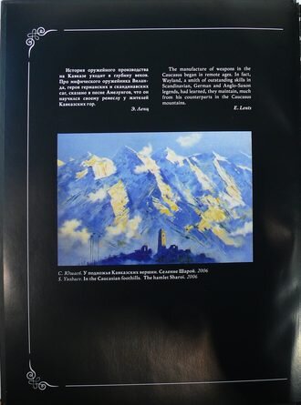Иса Асхабов, Хамзат Асхабов