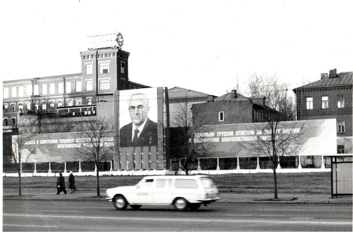 Красная Пресня. 7 ноября 1983 г.
