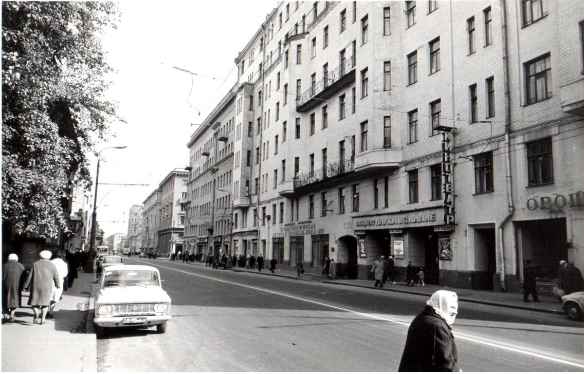 Арбат. 23 сентября 1973 г.