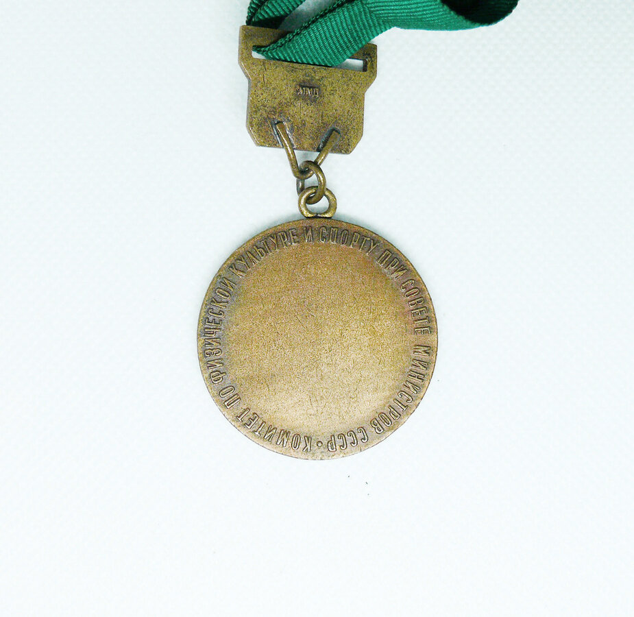  Знак "Чемпионат СССР"