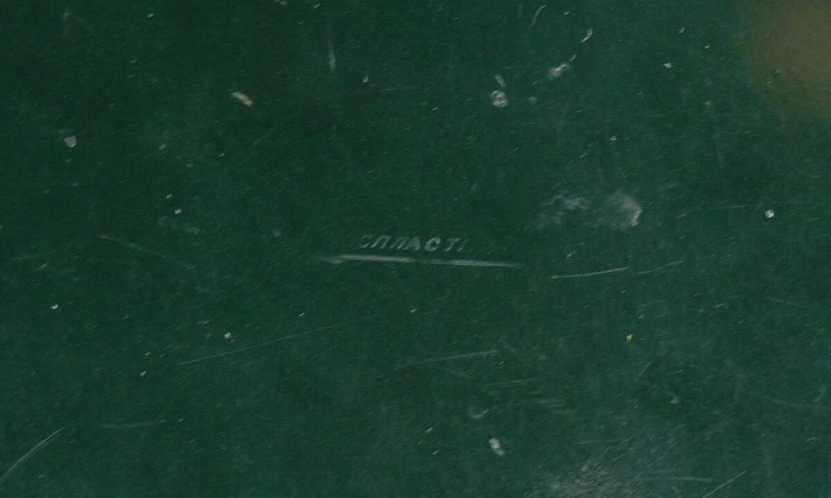 Тарелка настенная "ВСХВ 1939"