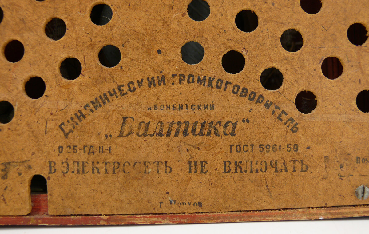 Радио "Балтика"