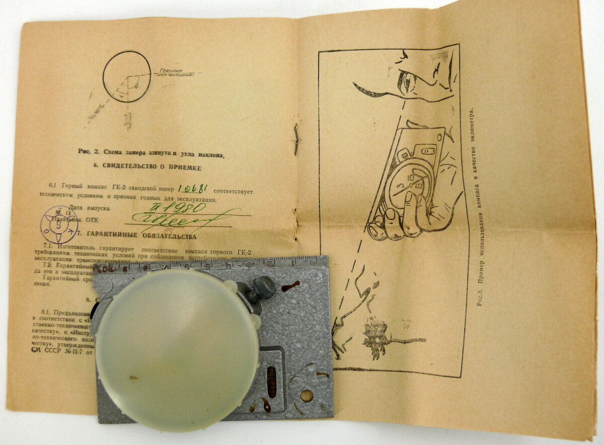 Компас горный ГК-2