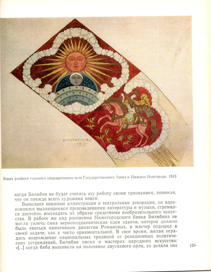 Г.В. Голынец , С.В. Голынец 