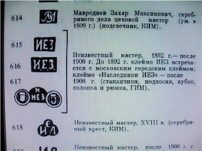 Стопка