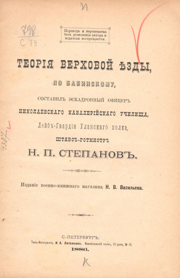 Н.П. Степанов