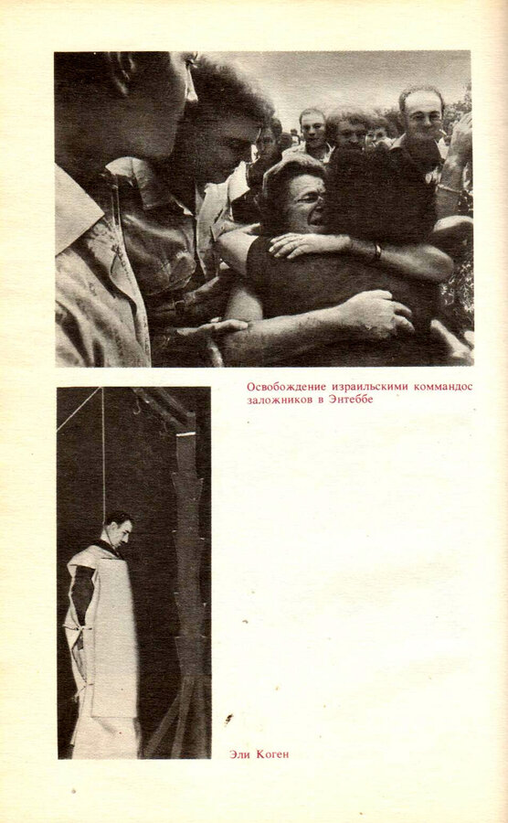 Д. Айзенберг, У. Дан, Э. Ландау
