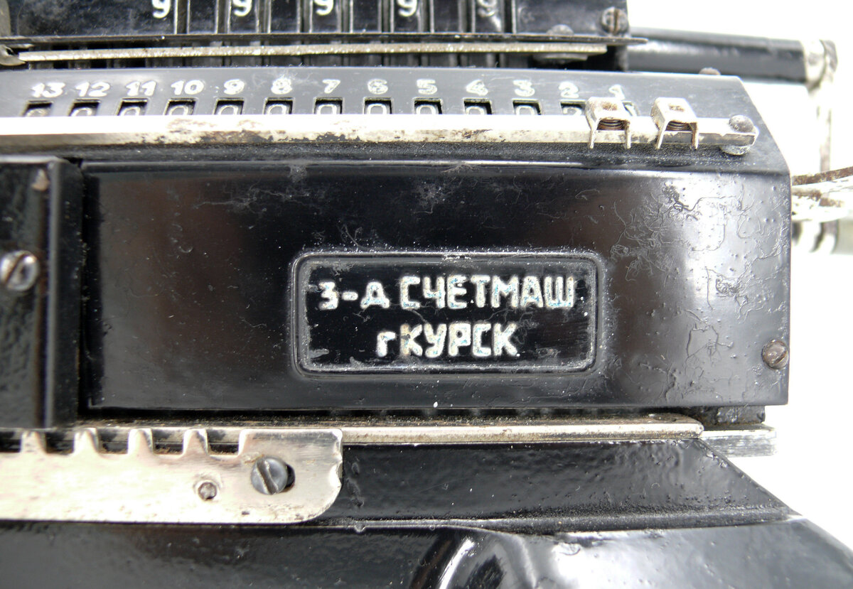 Арифмометр "Феликс"