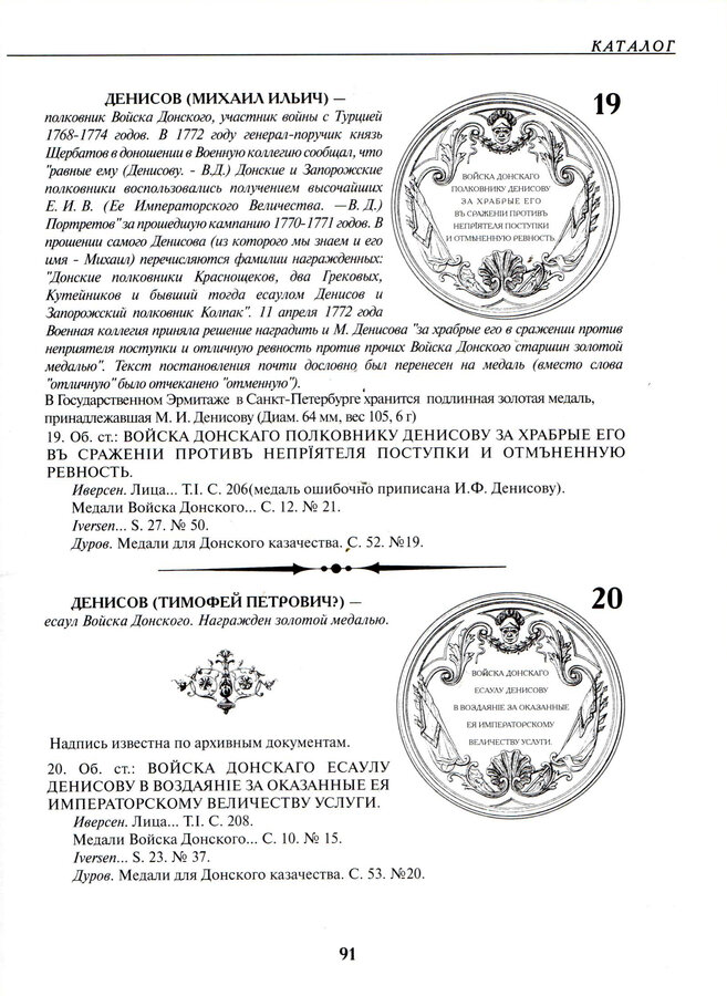 В. Дуров