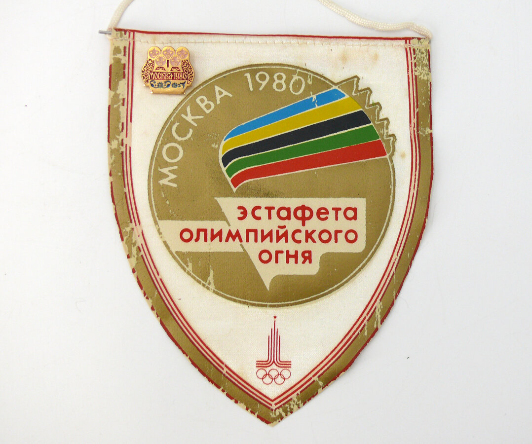 Вымпелы "Олимпиада-80"