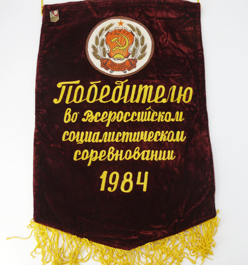 Вымпелы