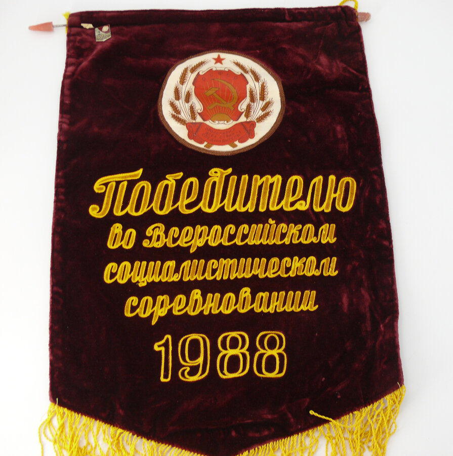 Вымпелы