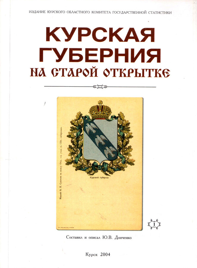 Ю.В. Донченко