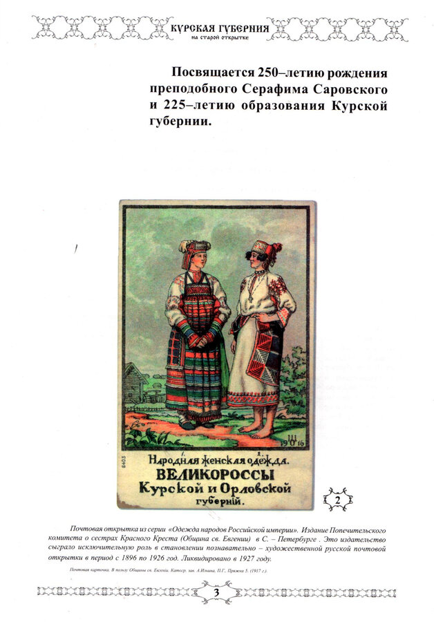 Ю.В. Донченко