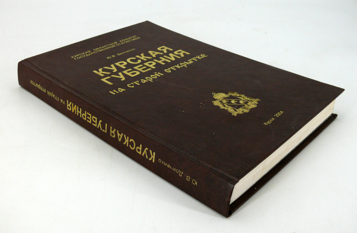 Ю.В. Донченко