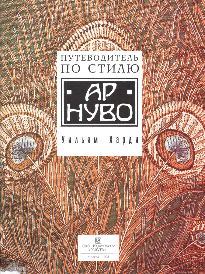  Хардли Уильям