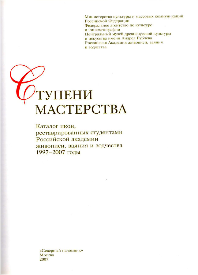 Т.Н. Нечаева, Л.Ю. Яснова (составители)