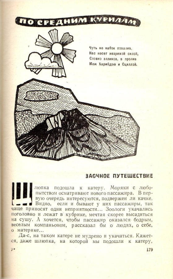 Ю.К. Ефремов