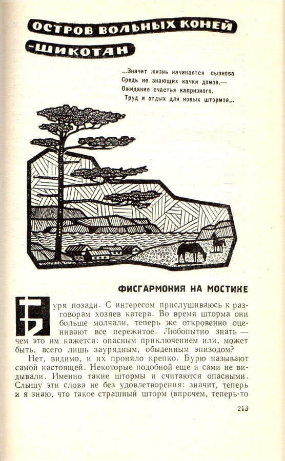 Ю.К. Ефремов