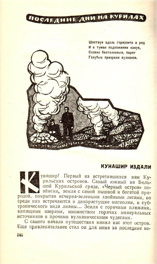 Ю.К. Ефремов