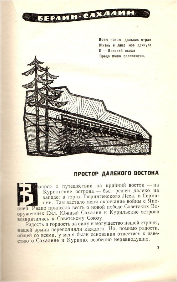 Ю.К. Ефремов
