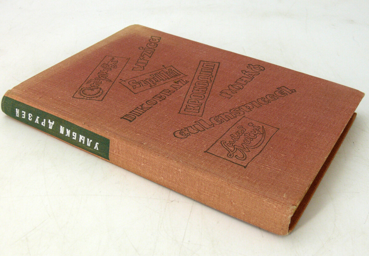 Юмор и сатира. Улыбки друзей
