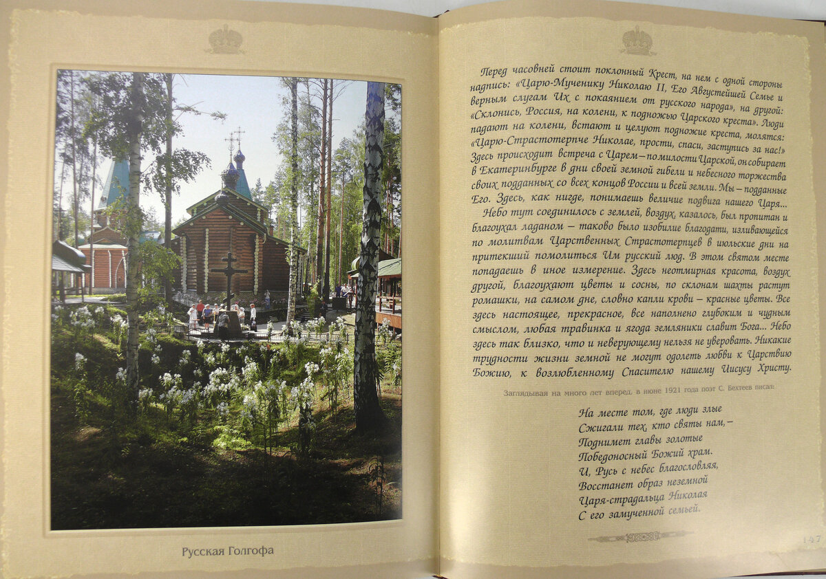 Альбом "Венценосная семья"