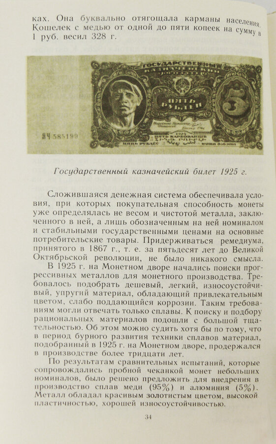  Каталог "Монеты СССР"