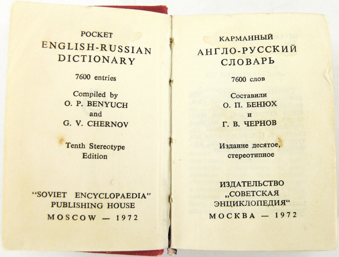 О.П. Бенюх, Г.В. Чернов (составители)
