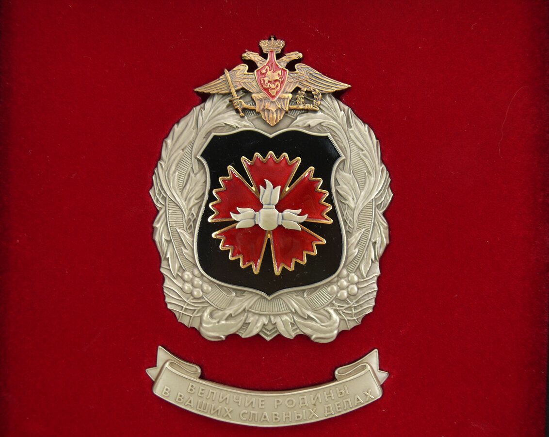 Памятный знак военной разведки в подарочном футляре 