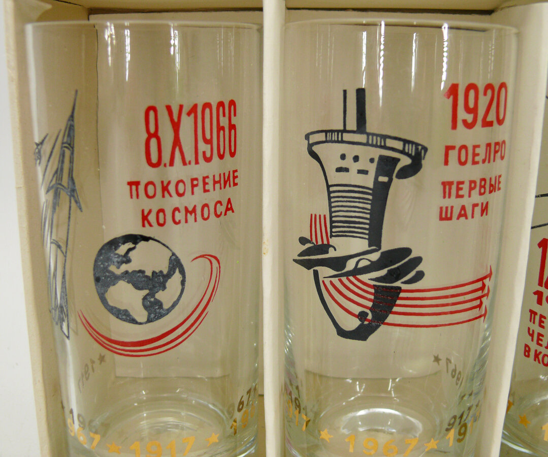 Набор стаканов "50 лет Октября"