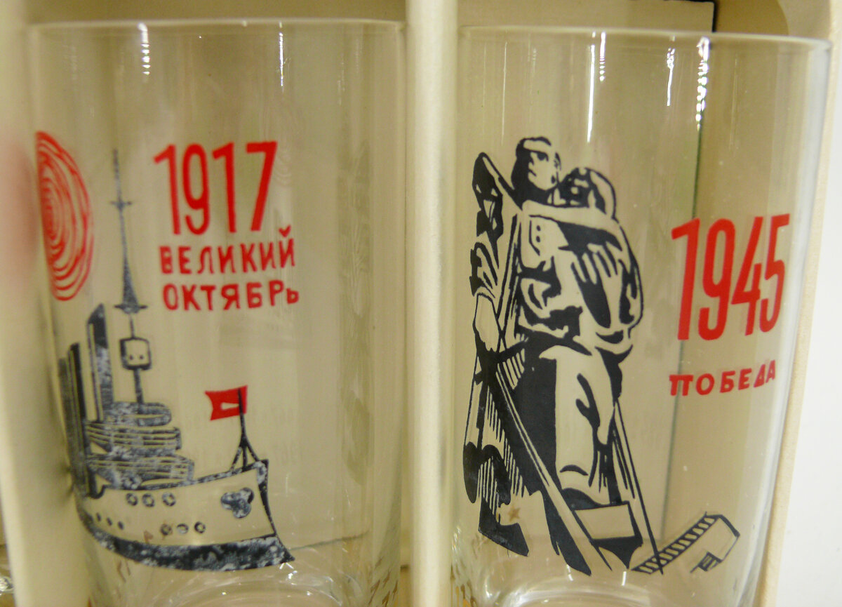 Набор стаканов "50 лет Октября"