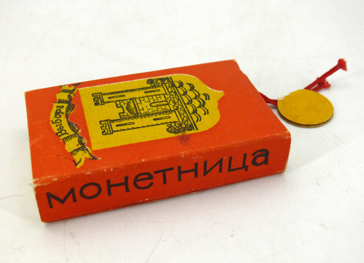 Монетница "Выборг"