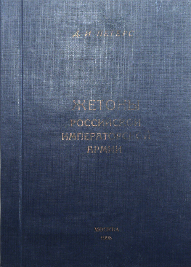 А.К. Петерс 